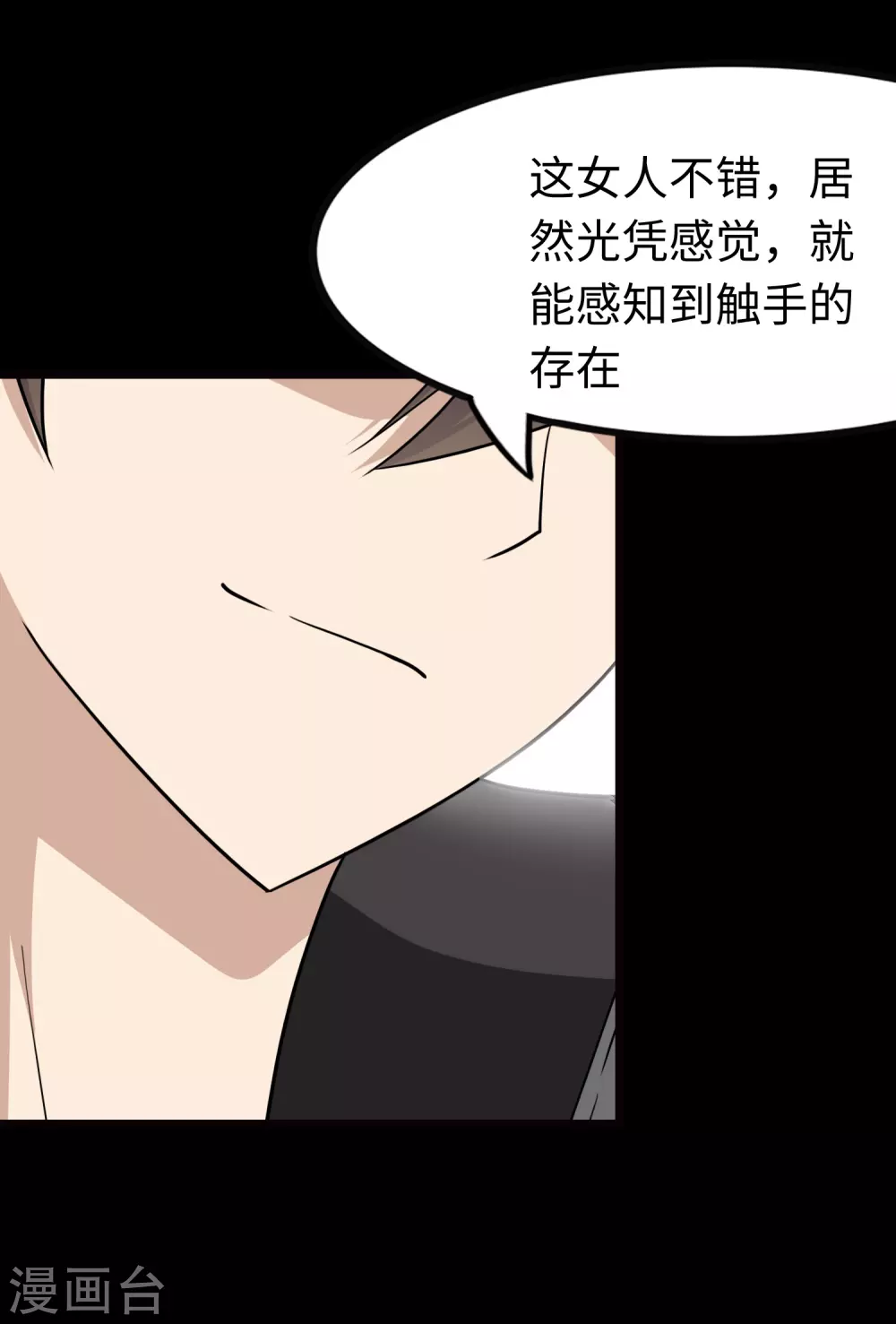  第209话 第9页