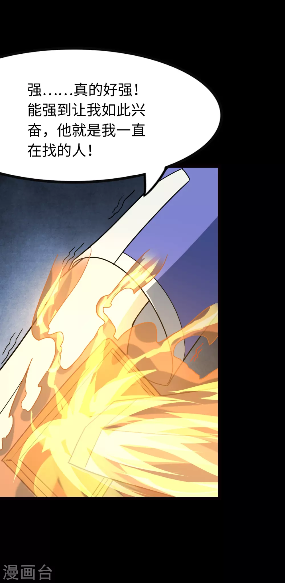  第209话 第13页