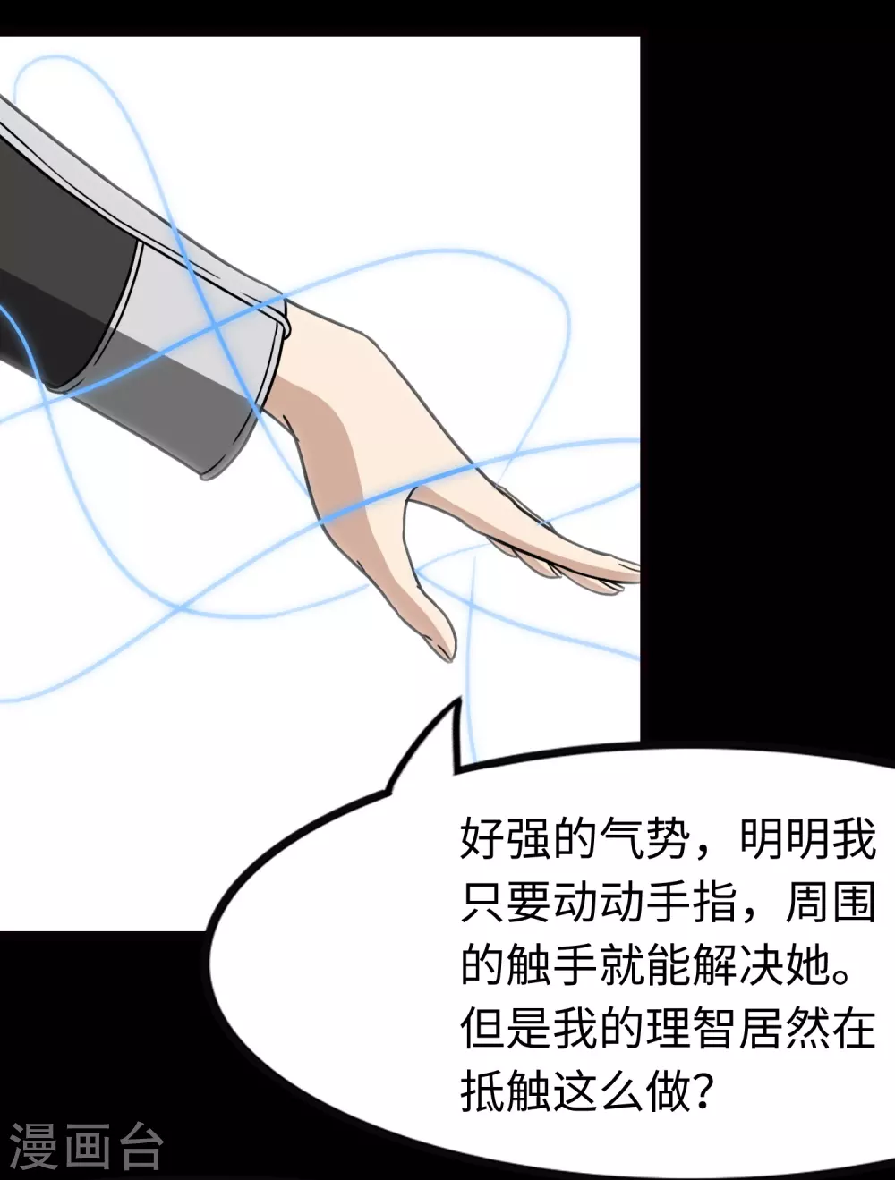  第209话 第25页