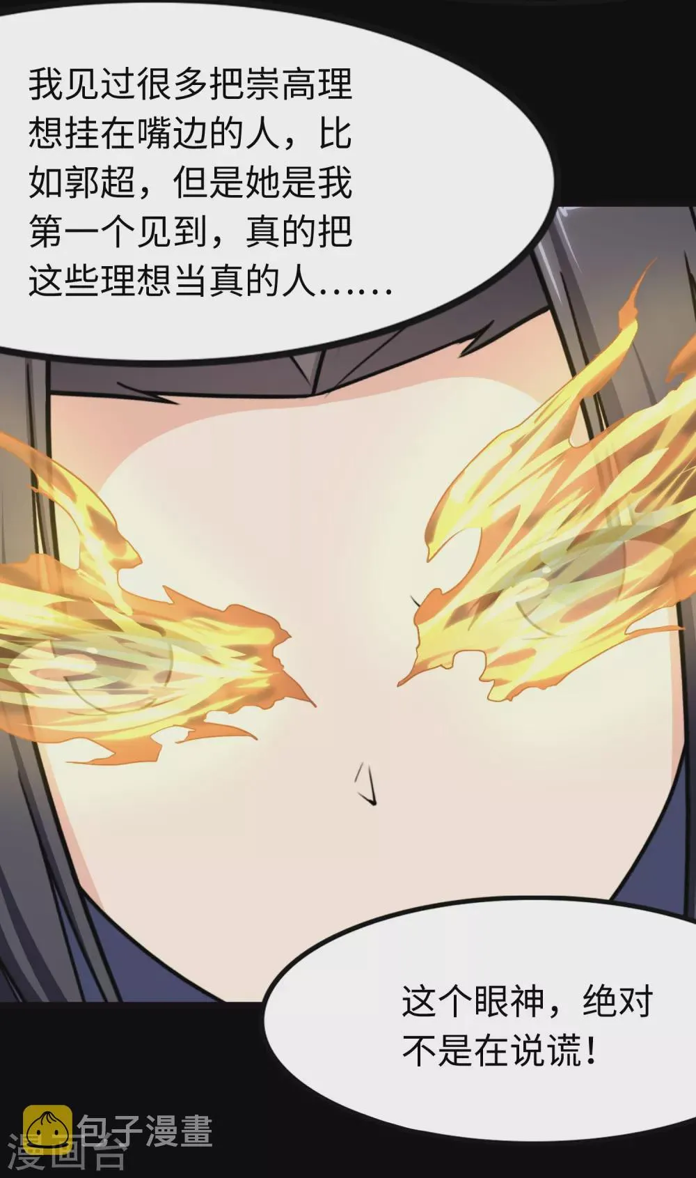 第209话 第26页