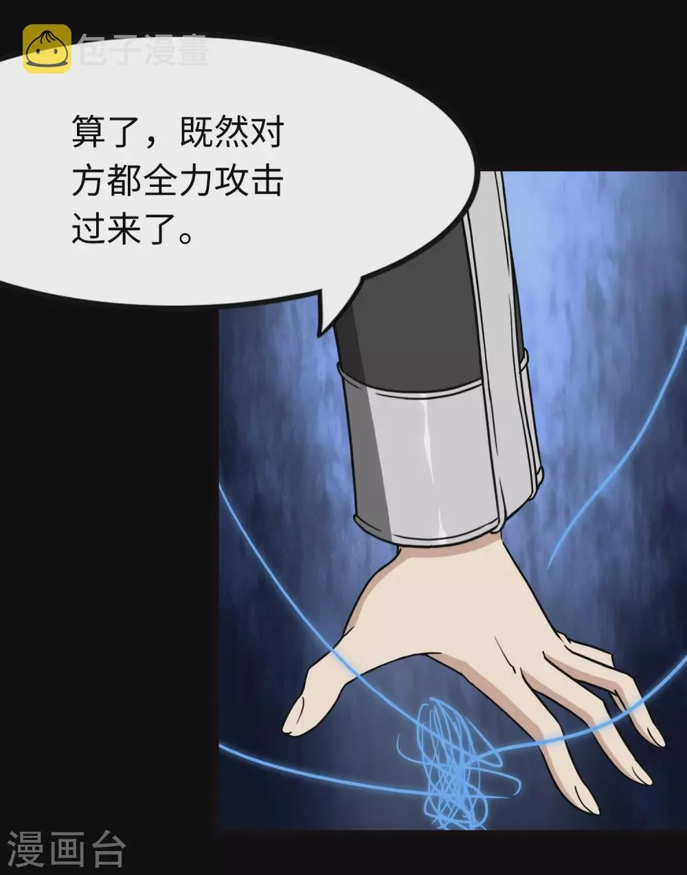  第209话 第27页