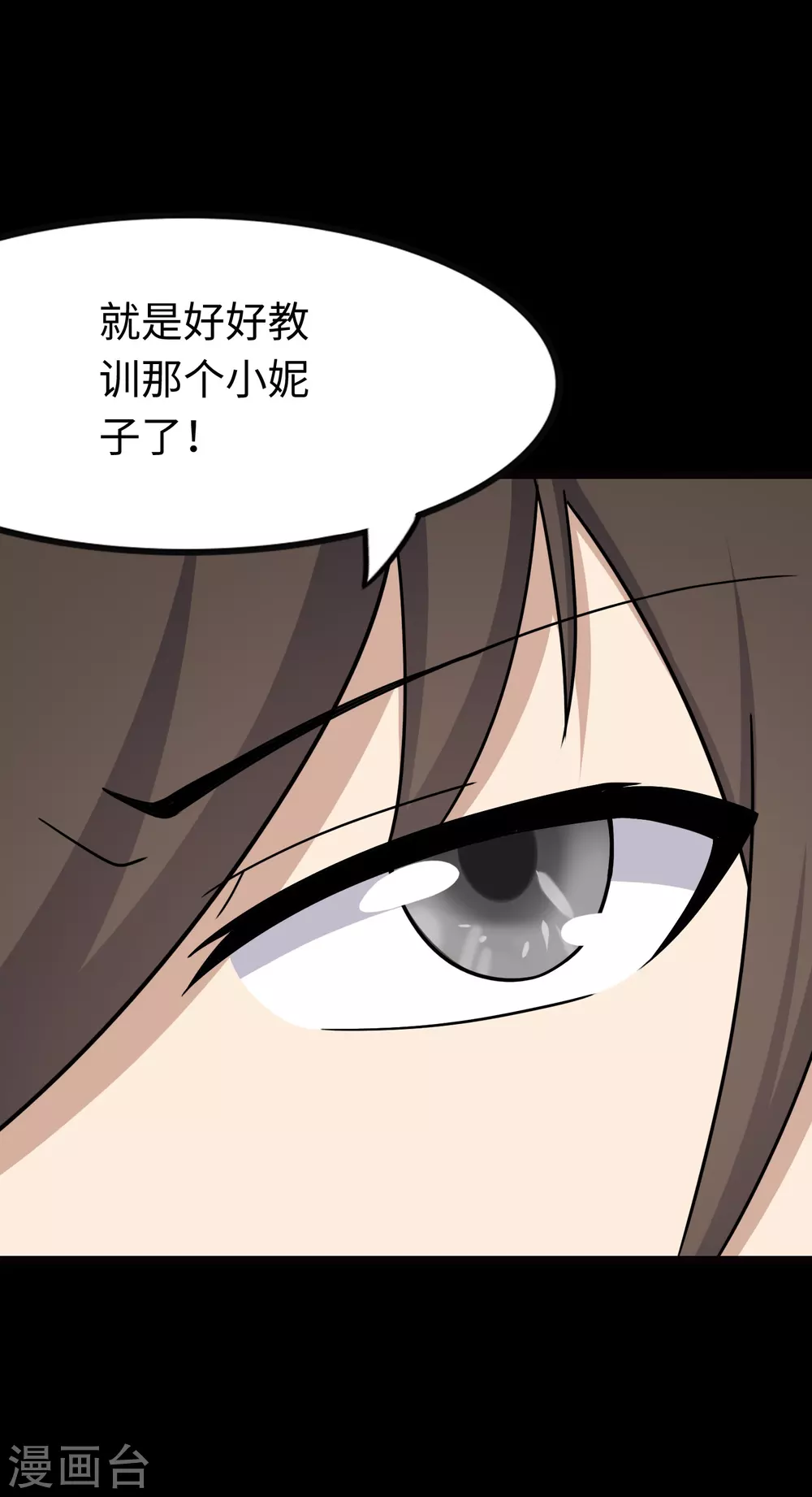  第209话 第45页