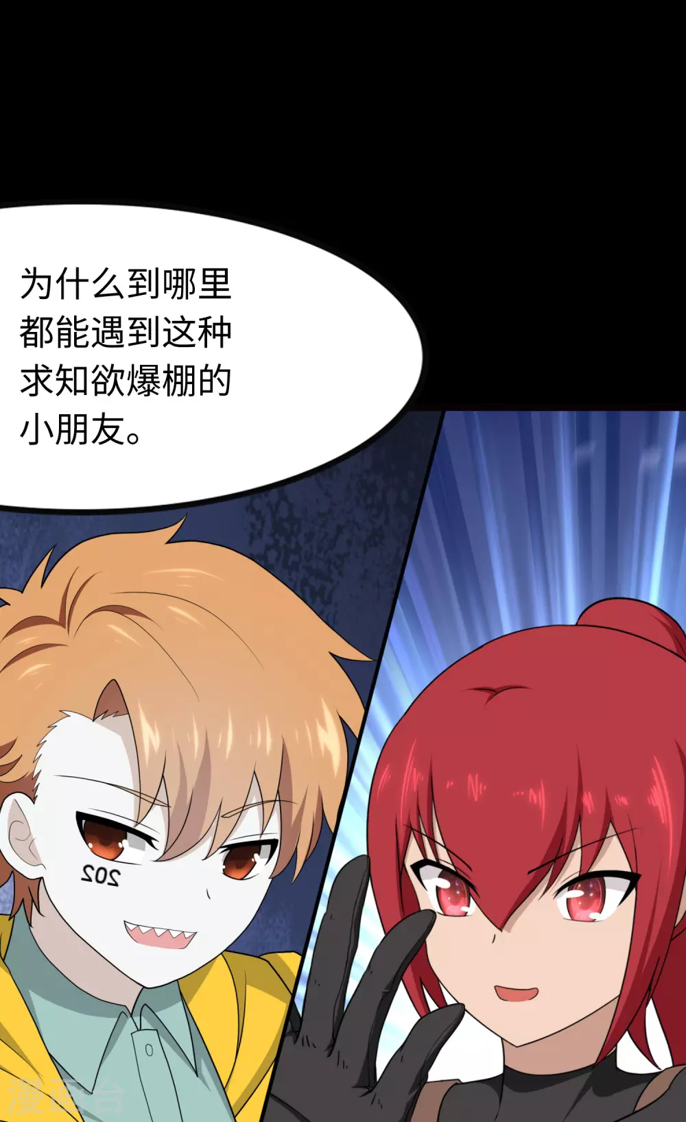  第209话 第46页