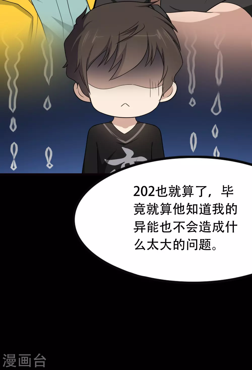  第209话 第47页