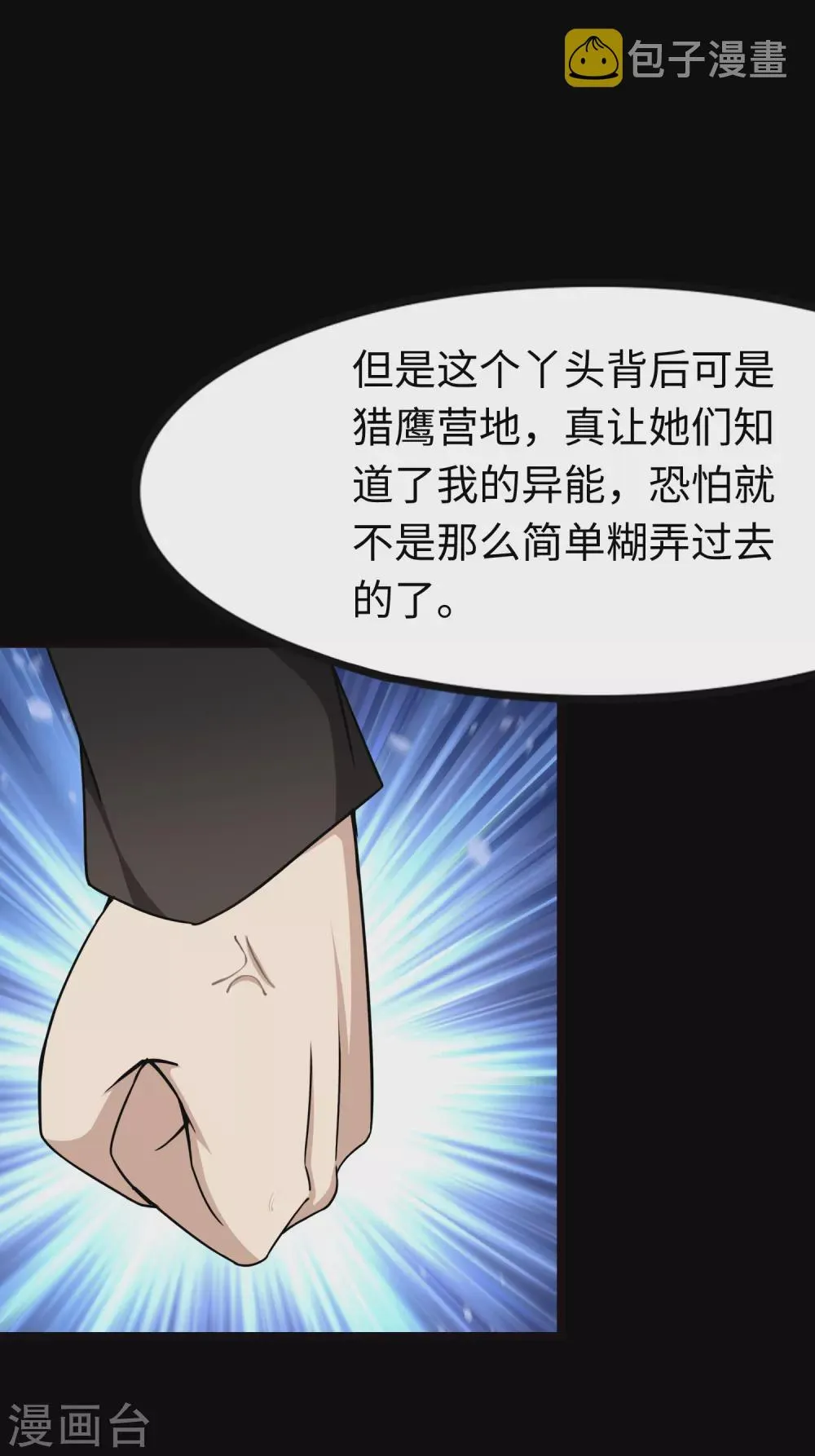  第209话 第48页