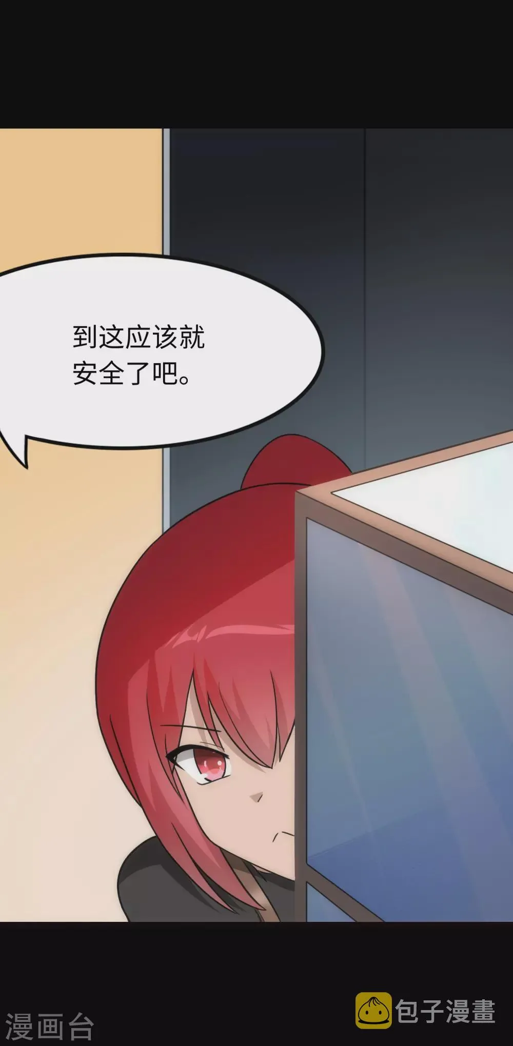  第210话 第6页