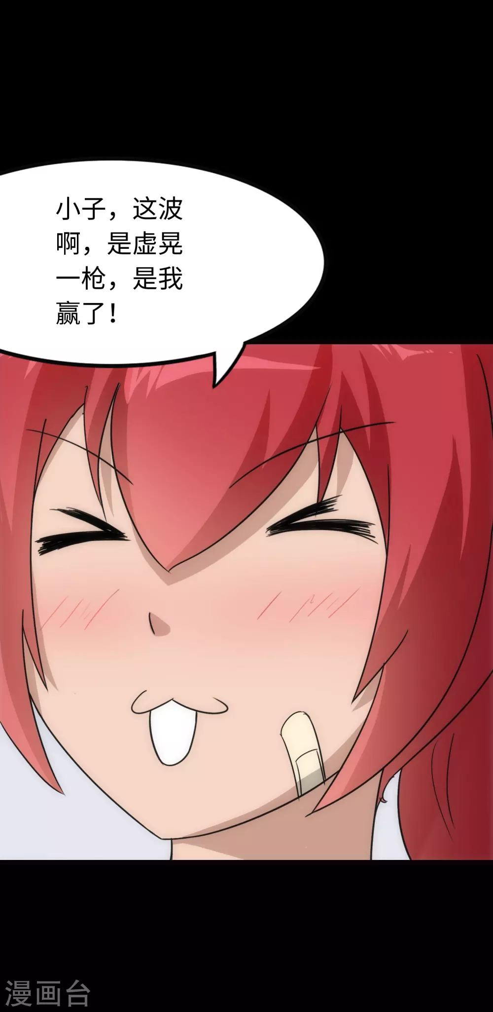  第210话 第8页