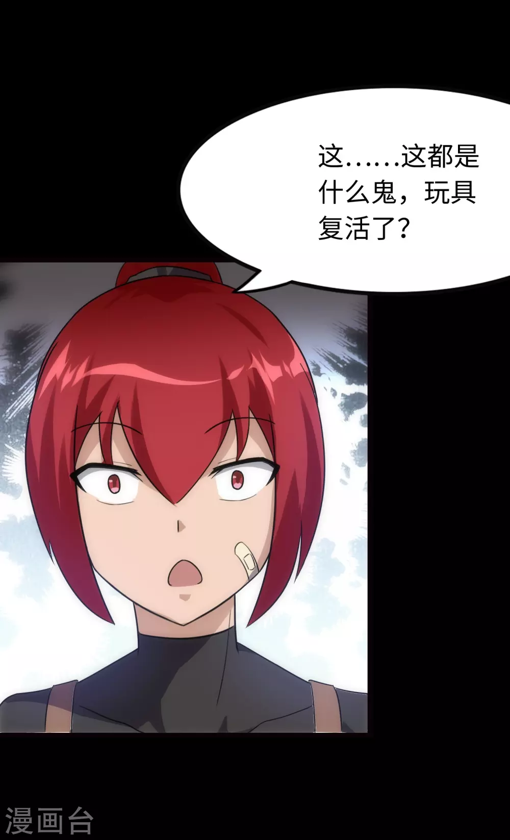  第210话 第12页