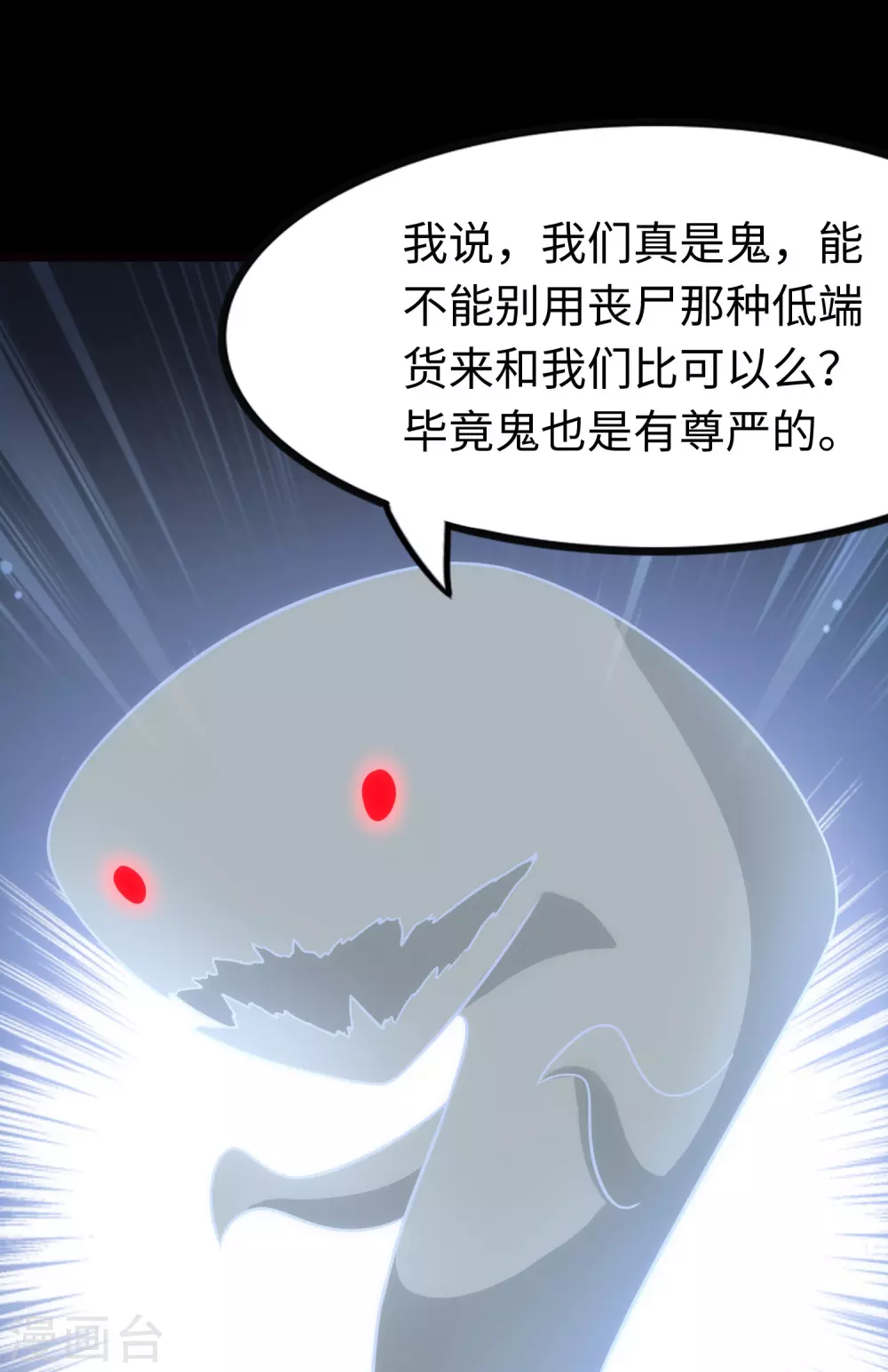  第210话 第15页