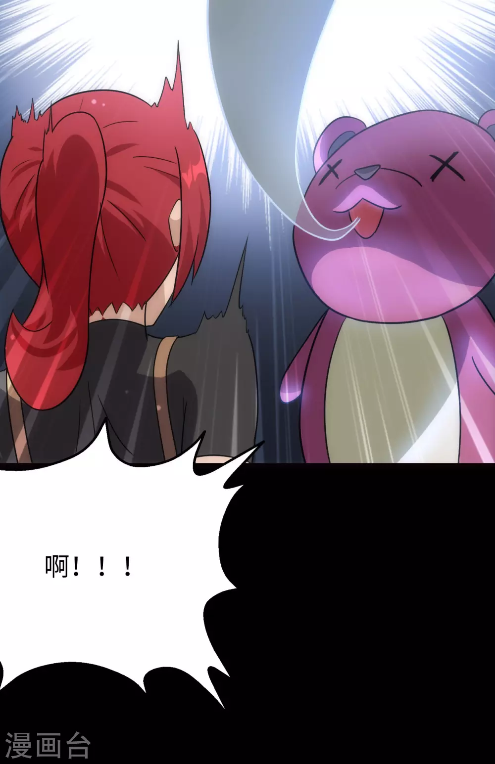  第210话 第16页