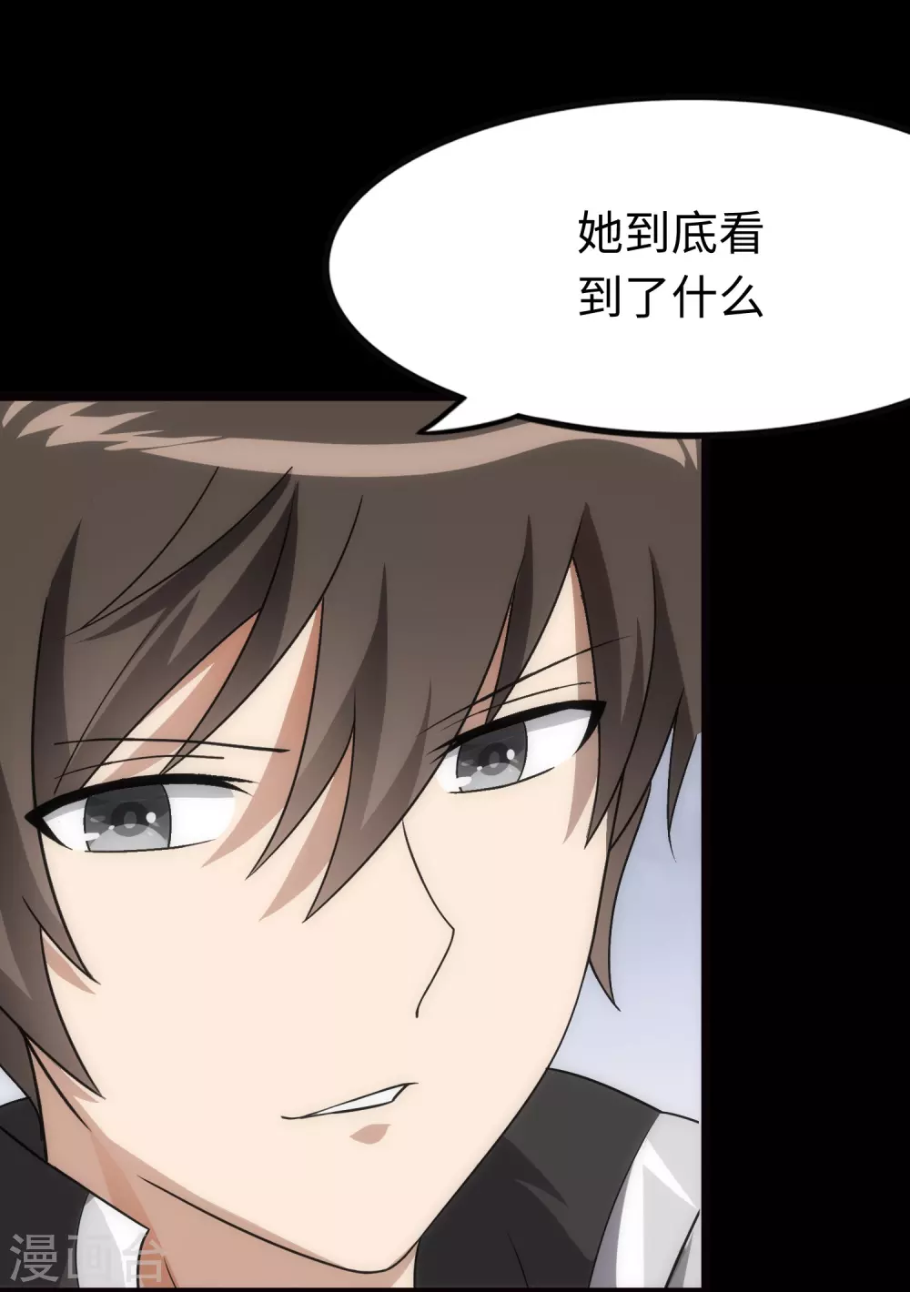  第210话 第20页