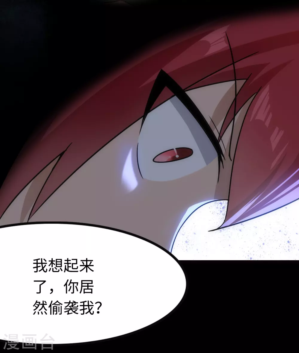  第210话 第25页