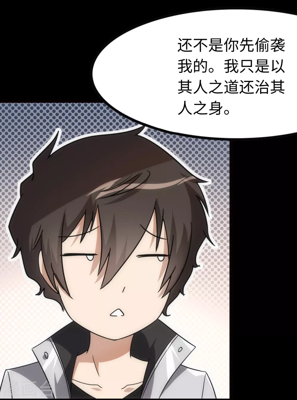  第210话 第26页