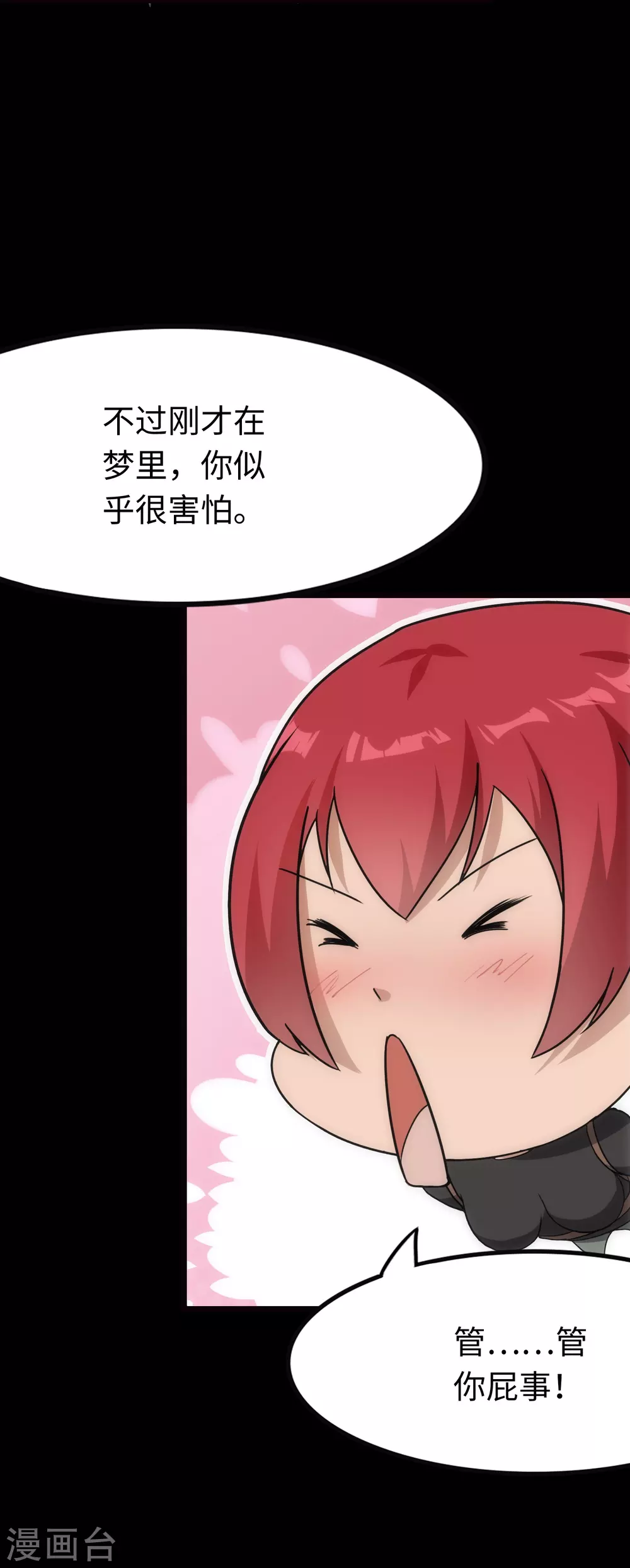  第210话 第27页