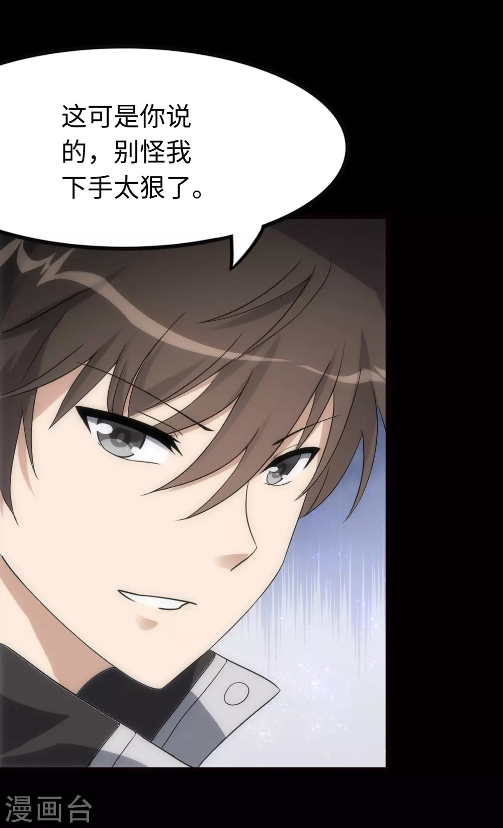  第210话 第30页