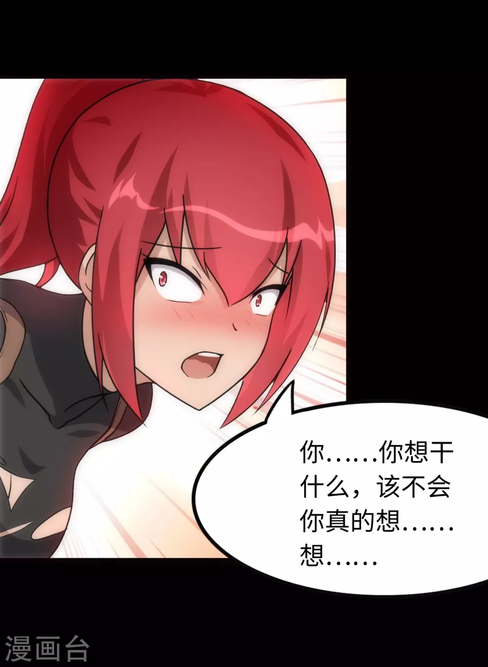  第210话 第35页