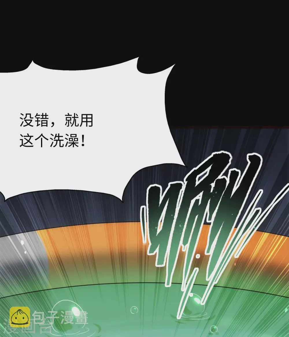  第210话 第40页