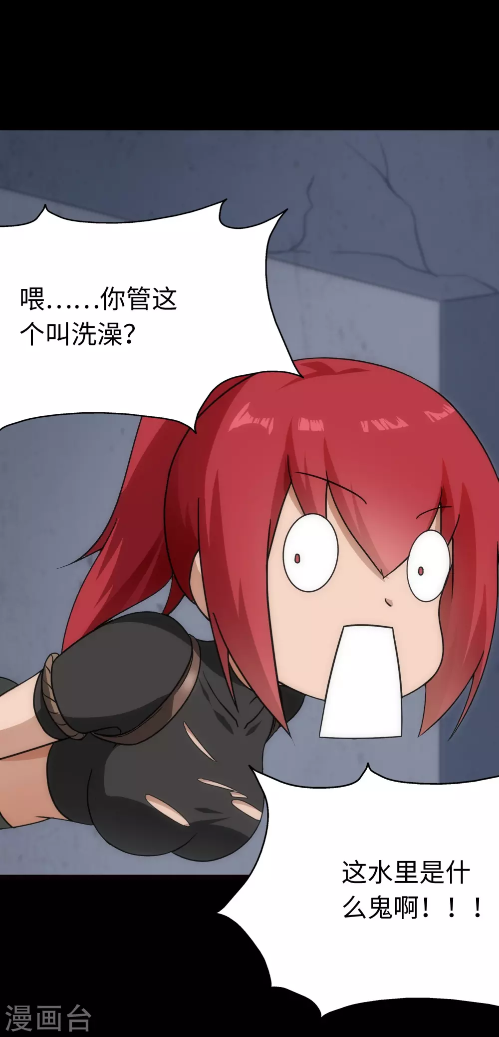  第210话 第42页