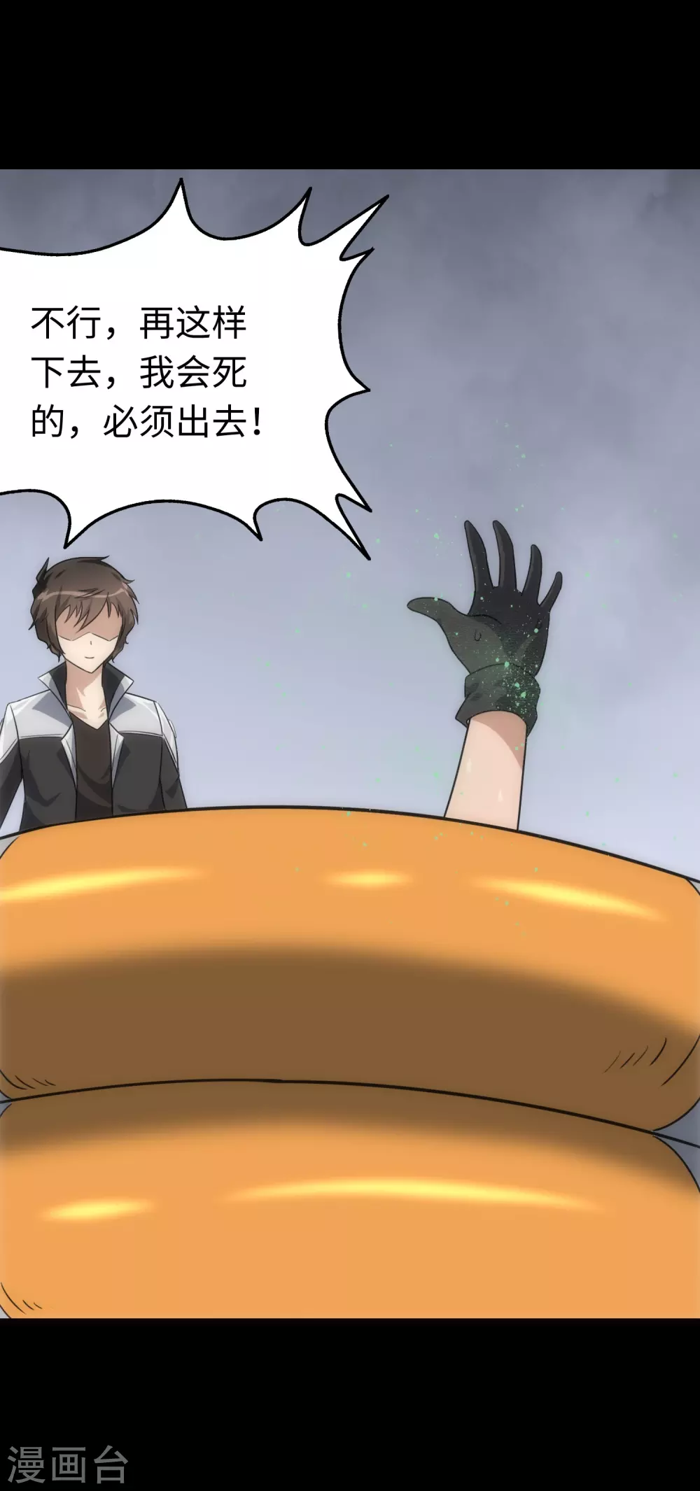  第210话 第50页