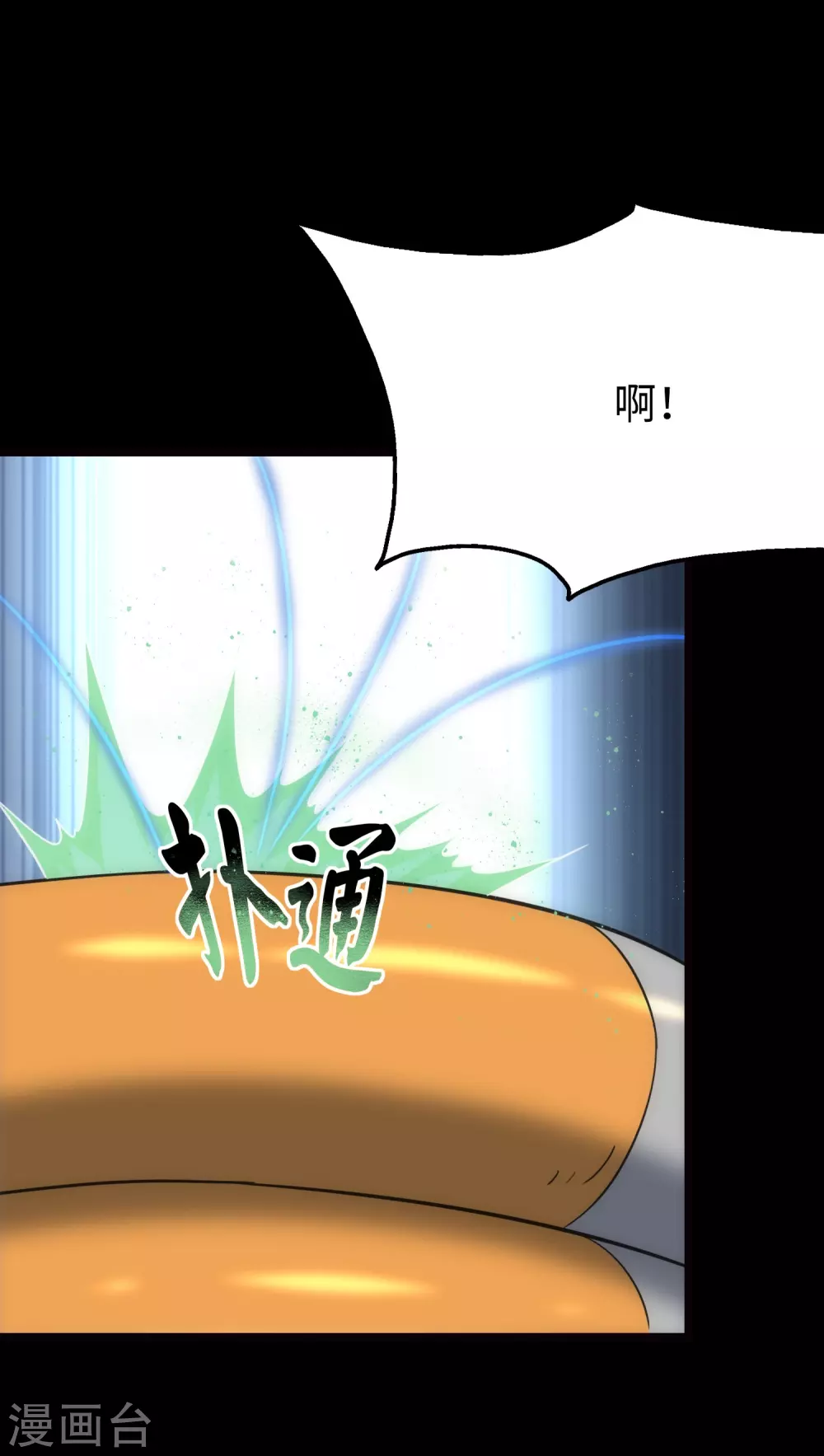  第210话 第51页