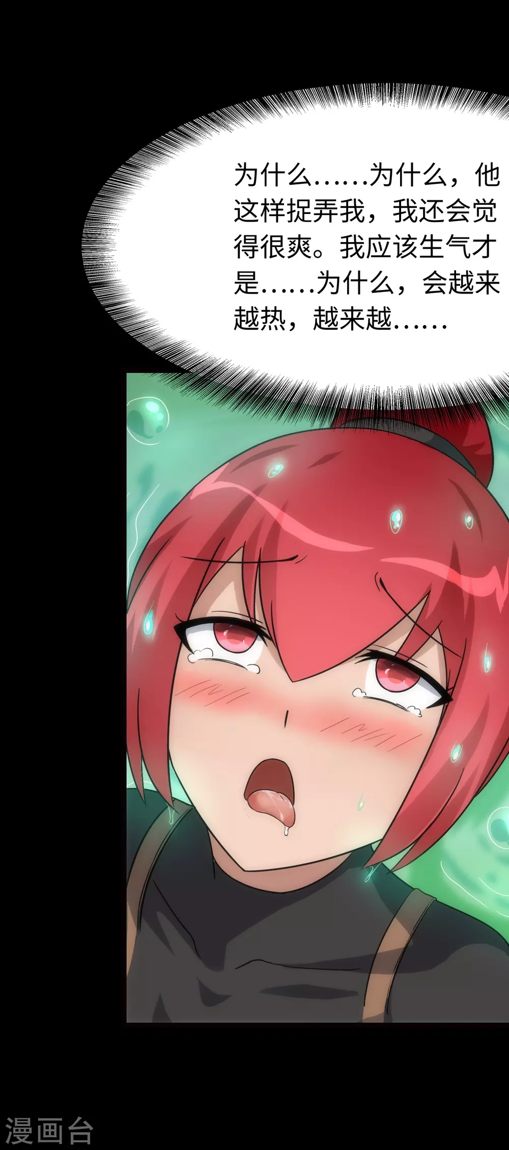  第210话 第53页