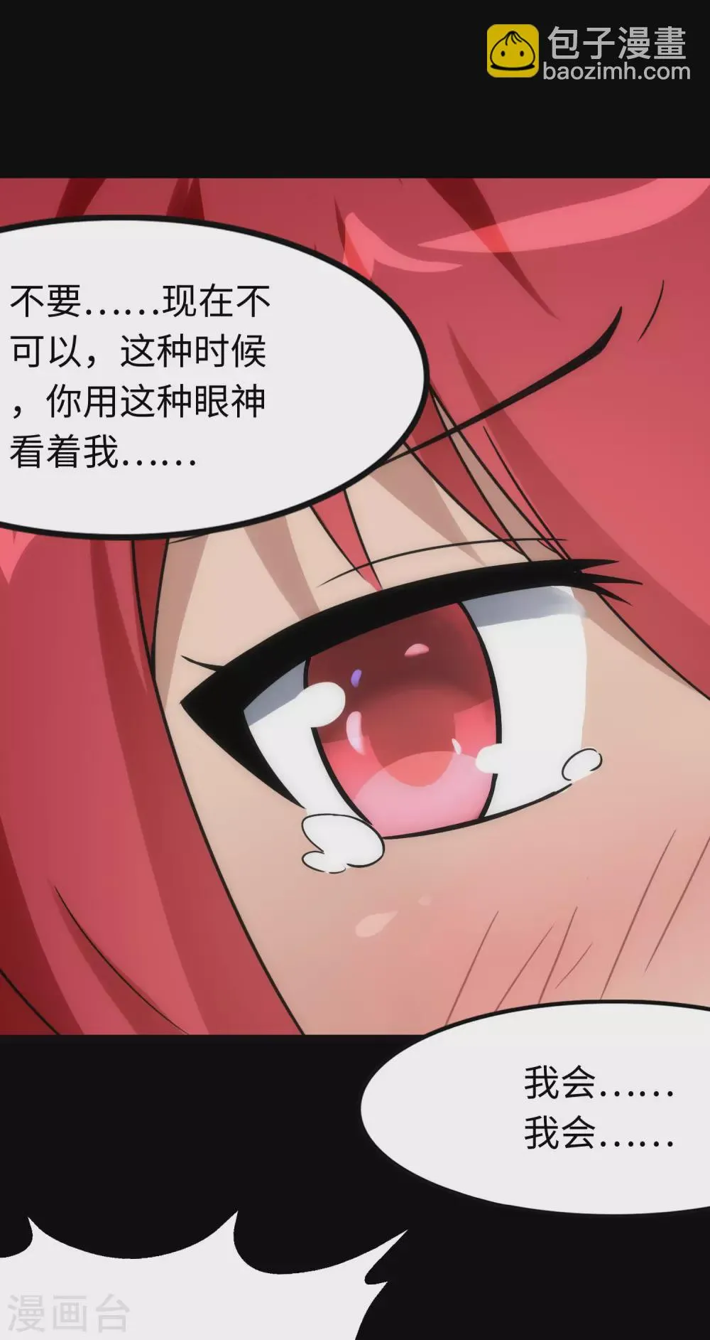  第210话 第54页