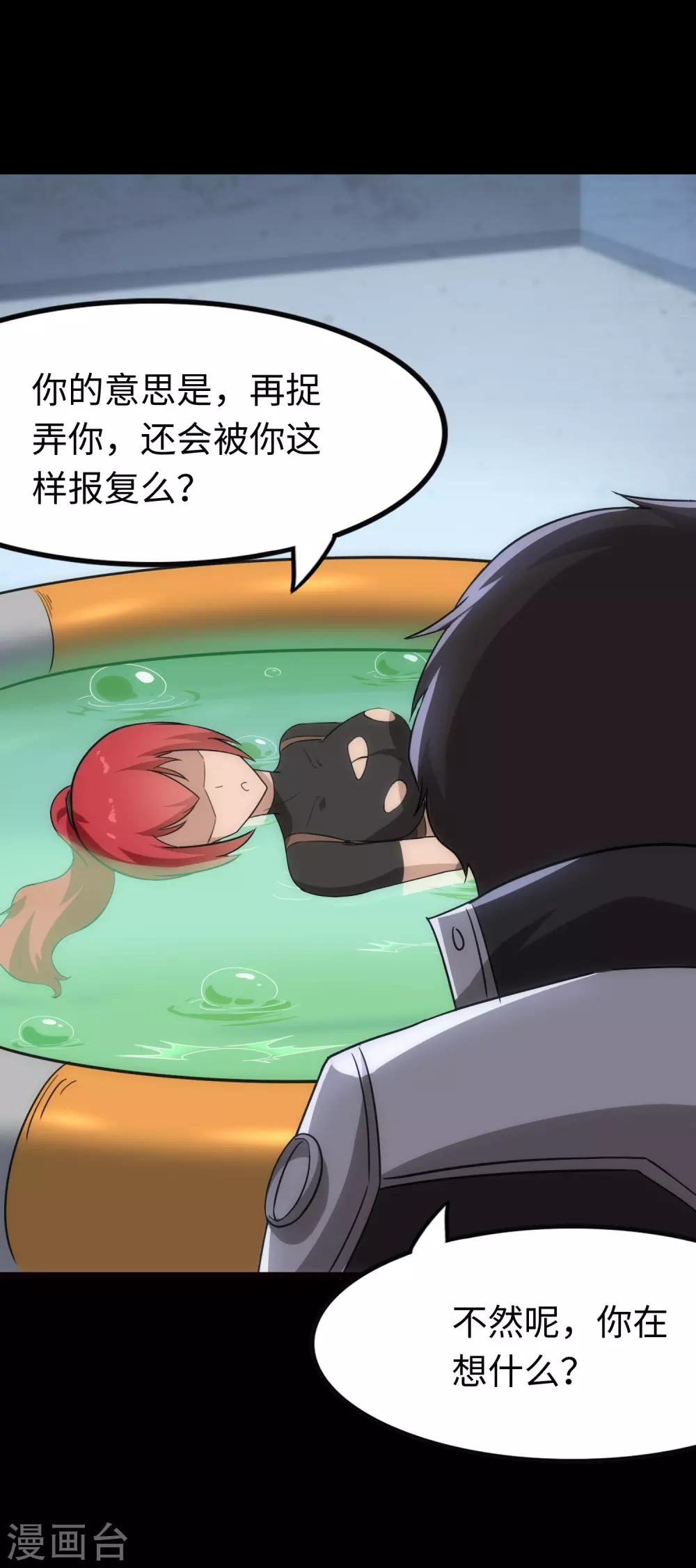  第210话 第58页