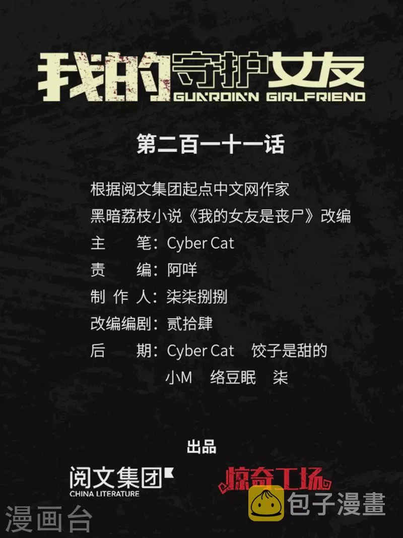  第211话 第1页