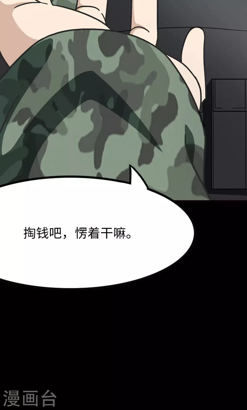  第211话 第10页