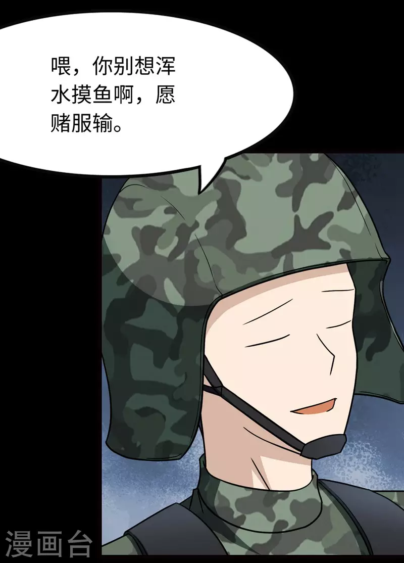  第211话 第16页