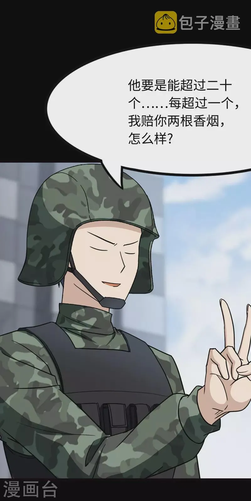  第211话 第17页