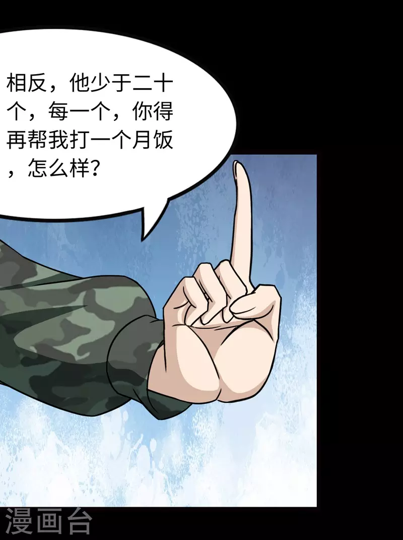  第211话 第18页