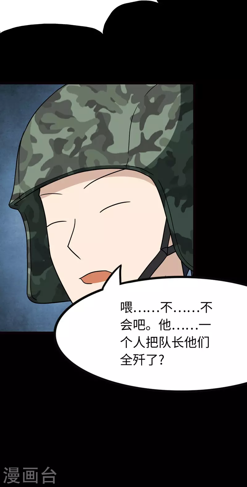  第211话 第24页