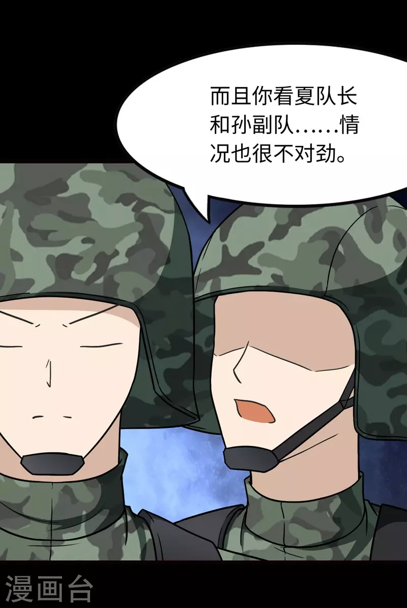  第211话 第26页