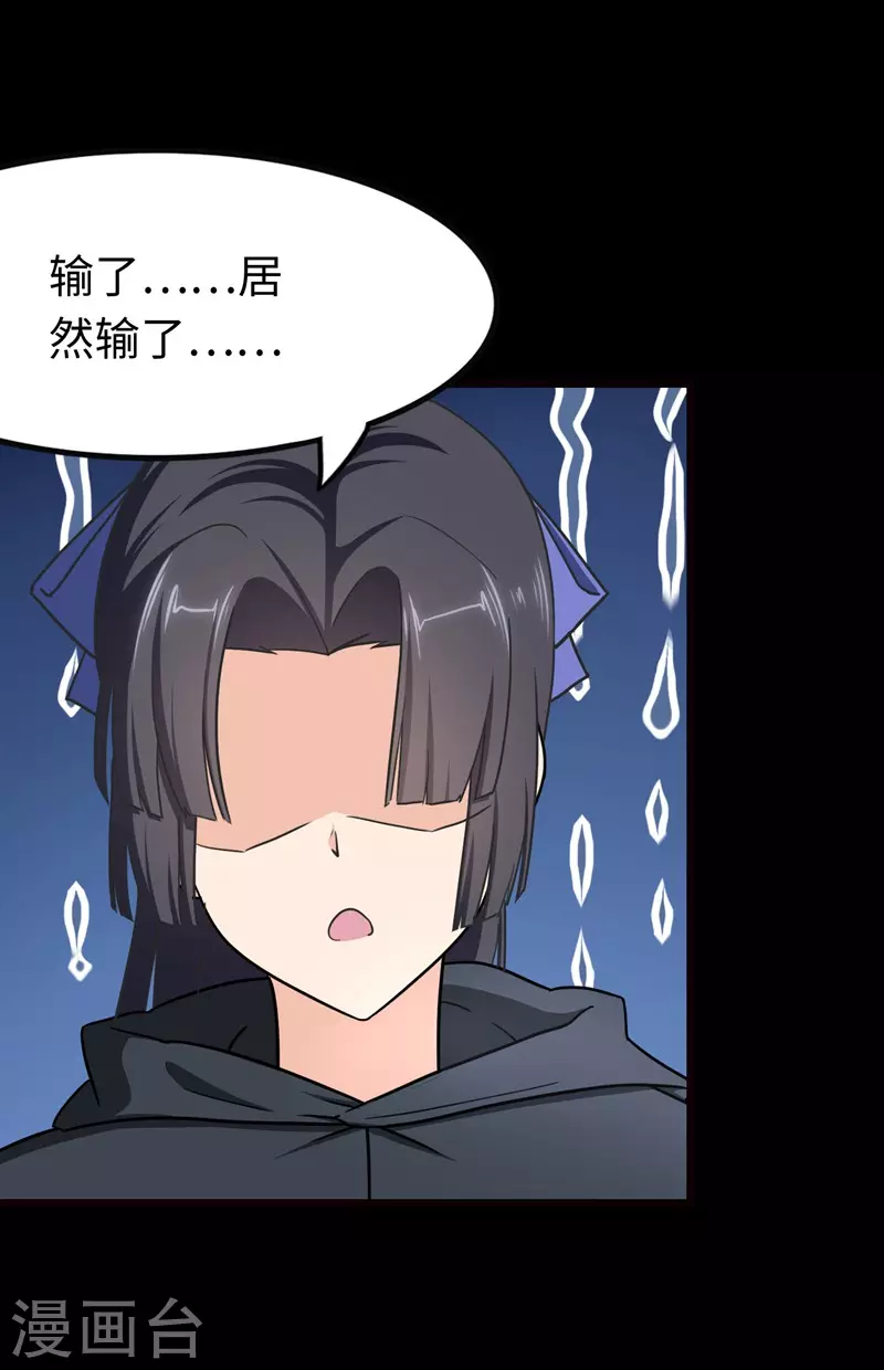  第211话 第27页