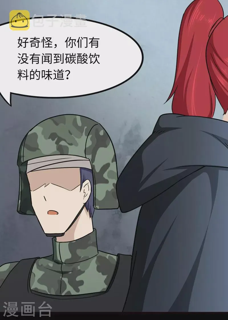  第211话 第30页
