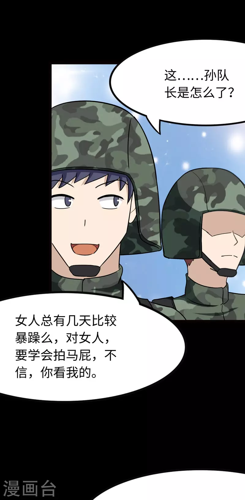  第211话 第33页
