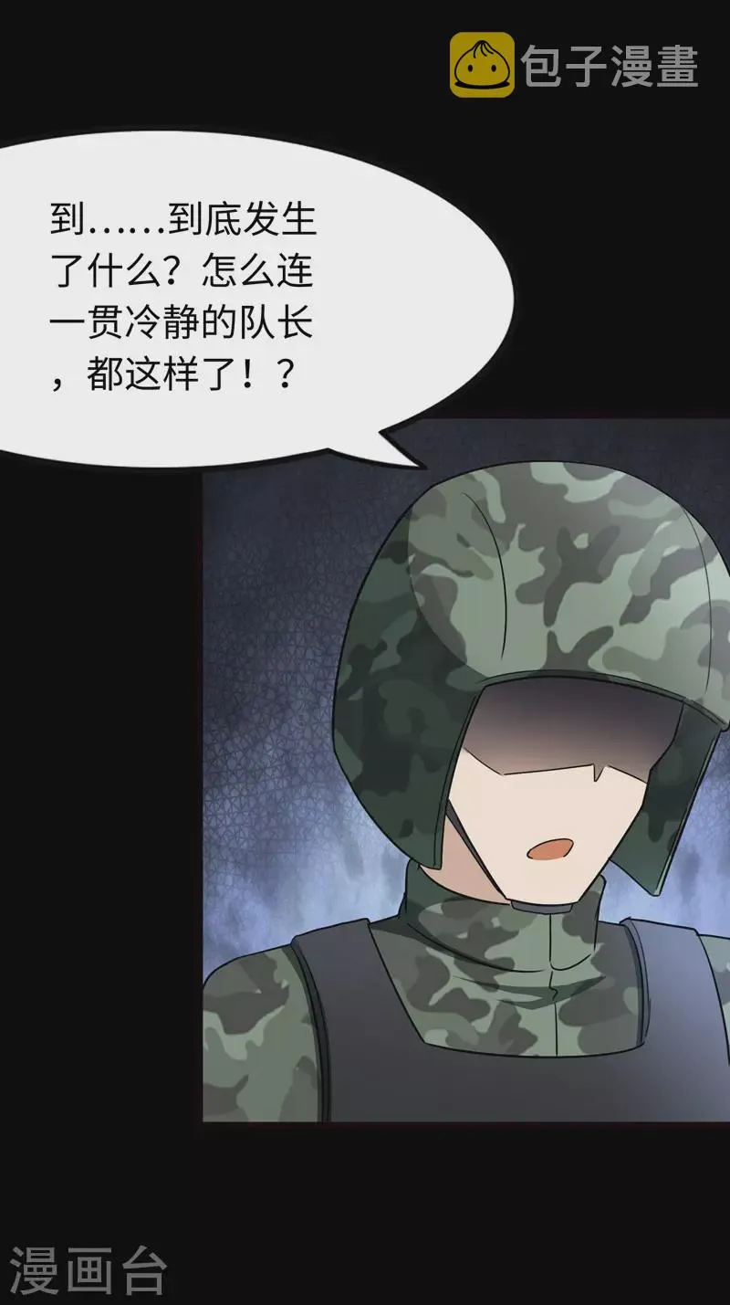  第211话 第36页