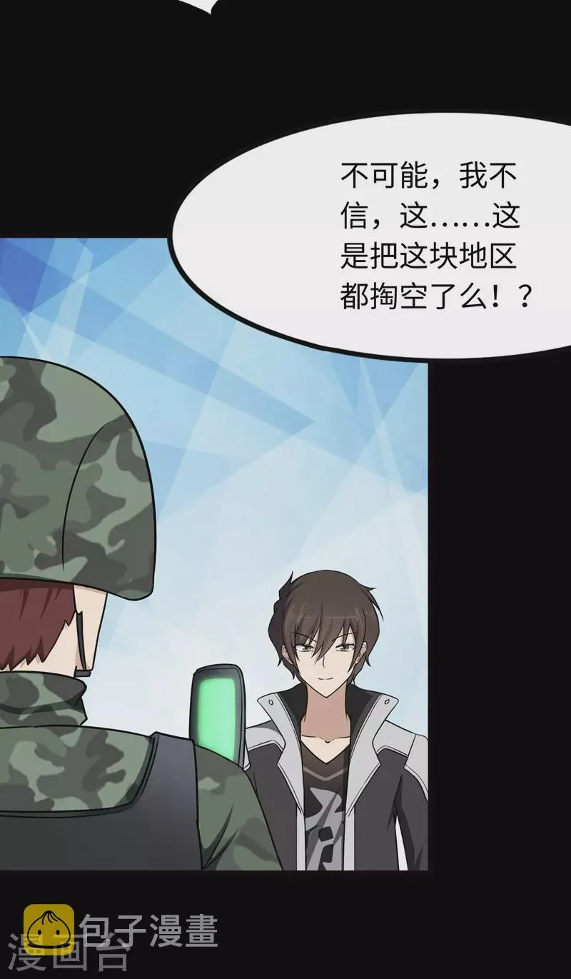  第211话 第41页