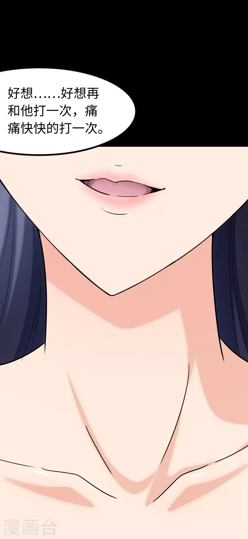  第211话 第50页