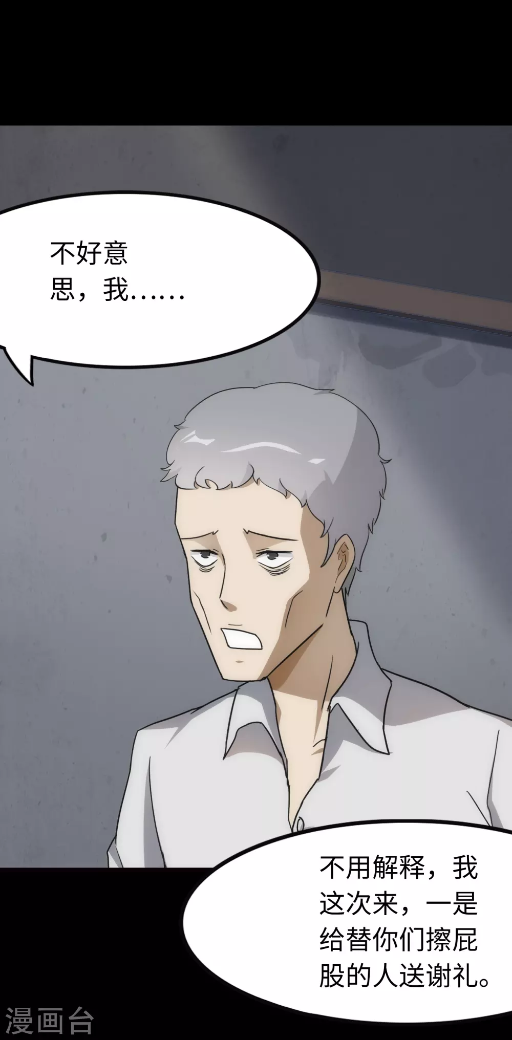  第212话 第16页
