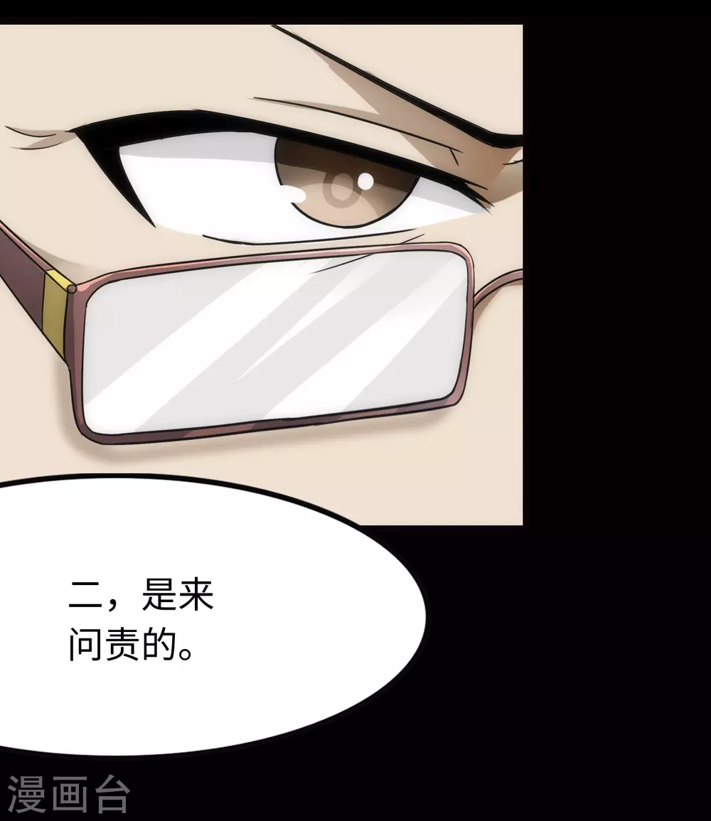  第212话 第17页