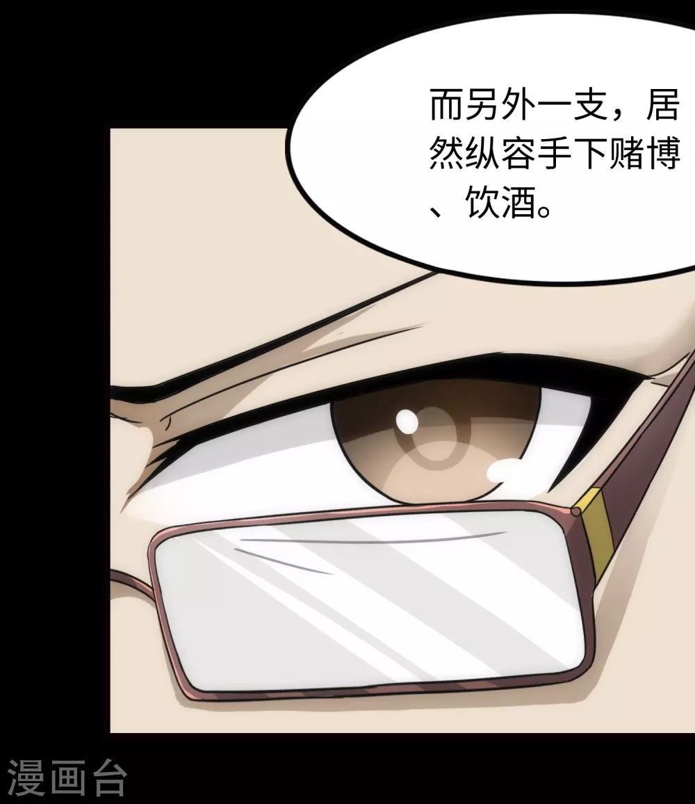  第212话 第19页