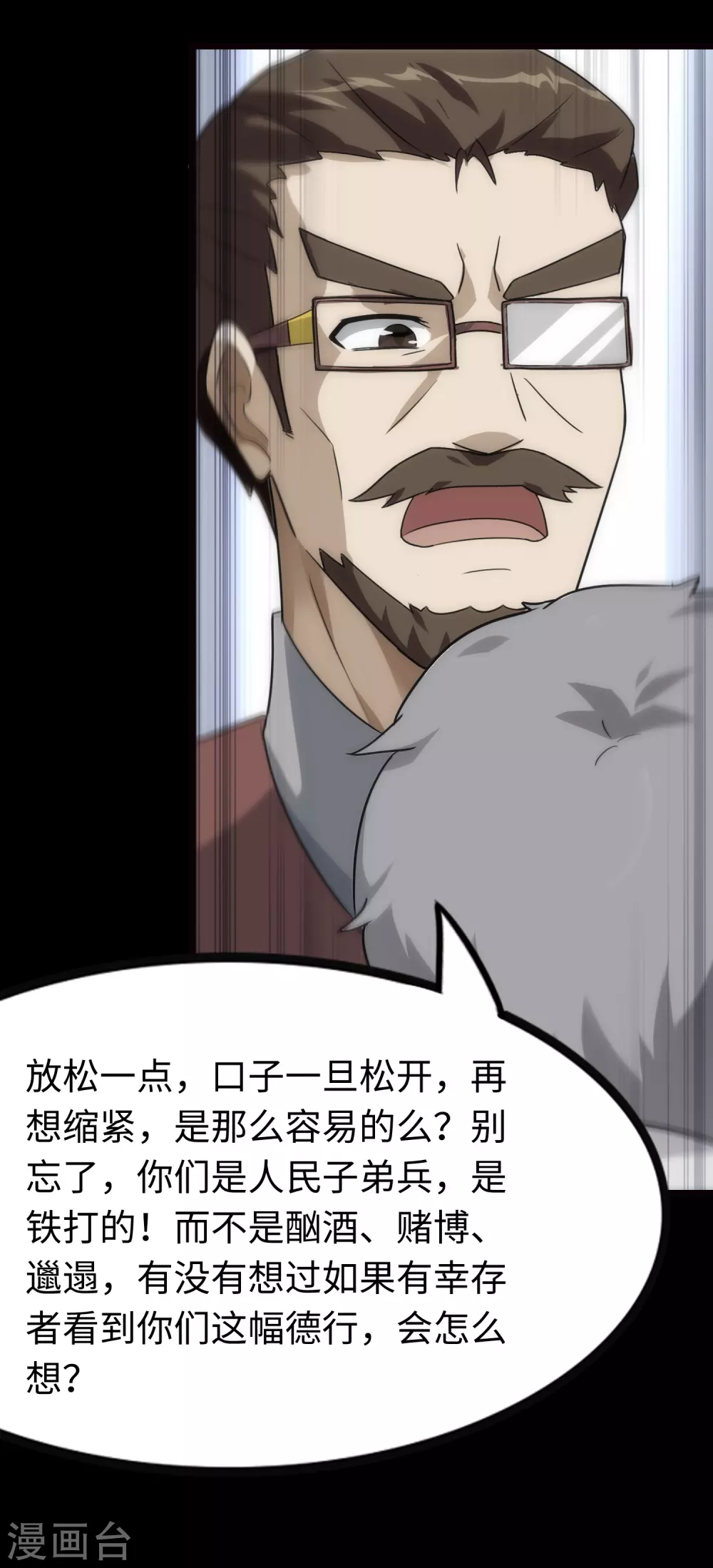  第212话 第23页