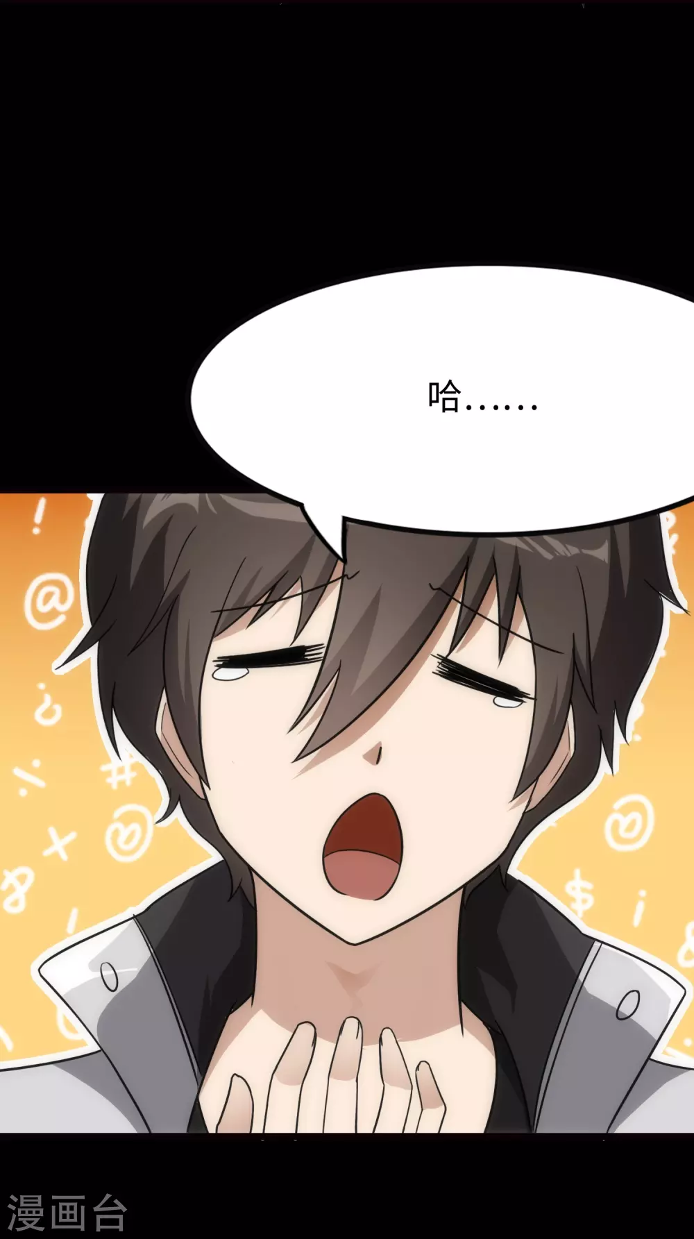  第212话 第32页