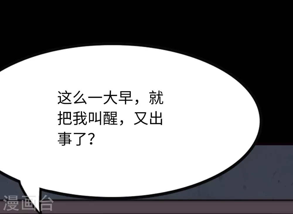  第212话 第33页