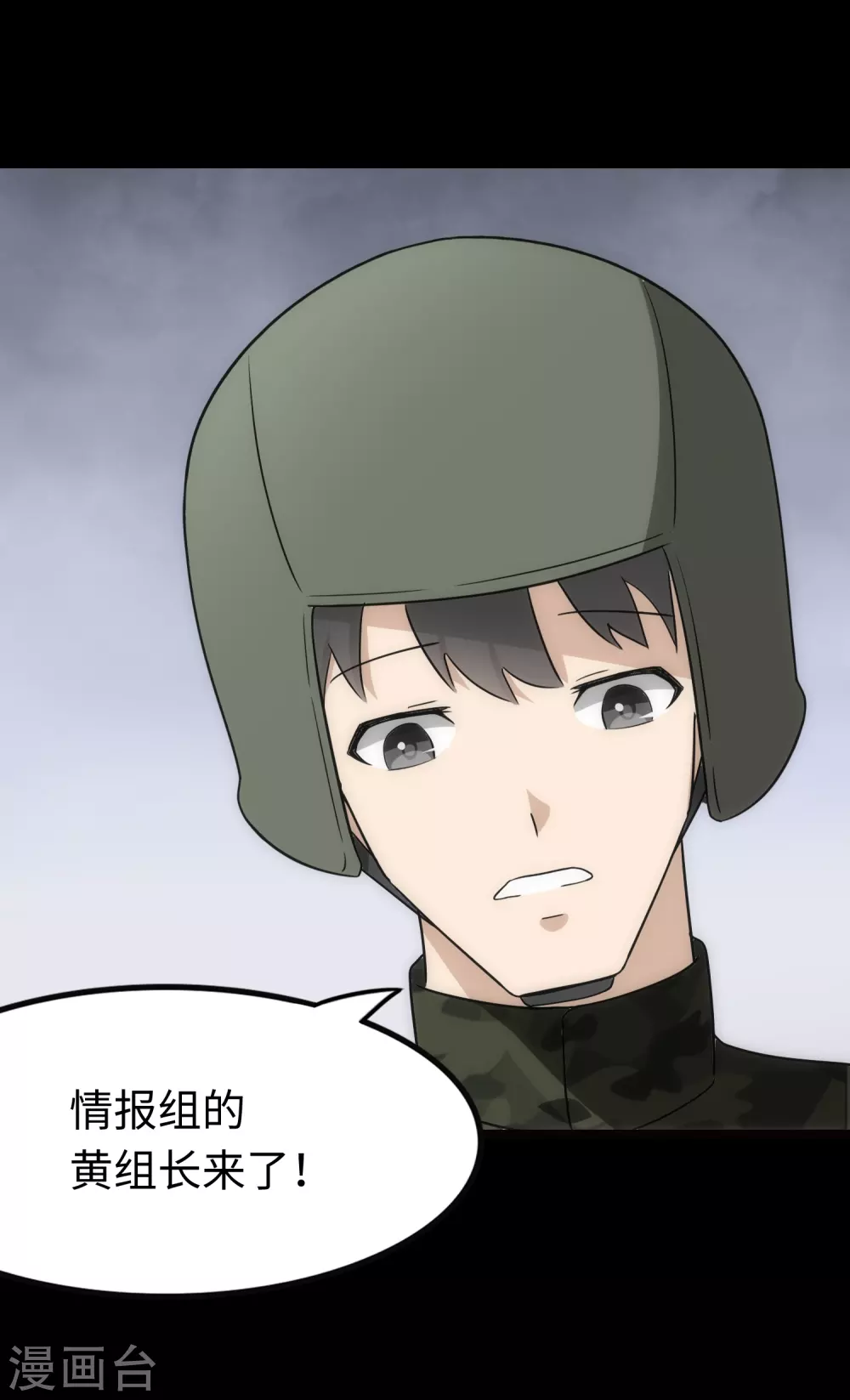  第212话 第35页