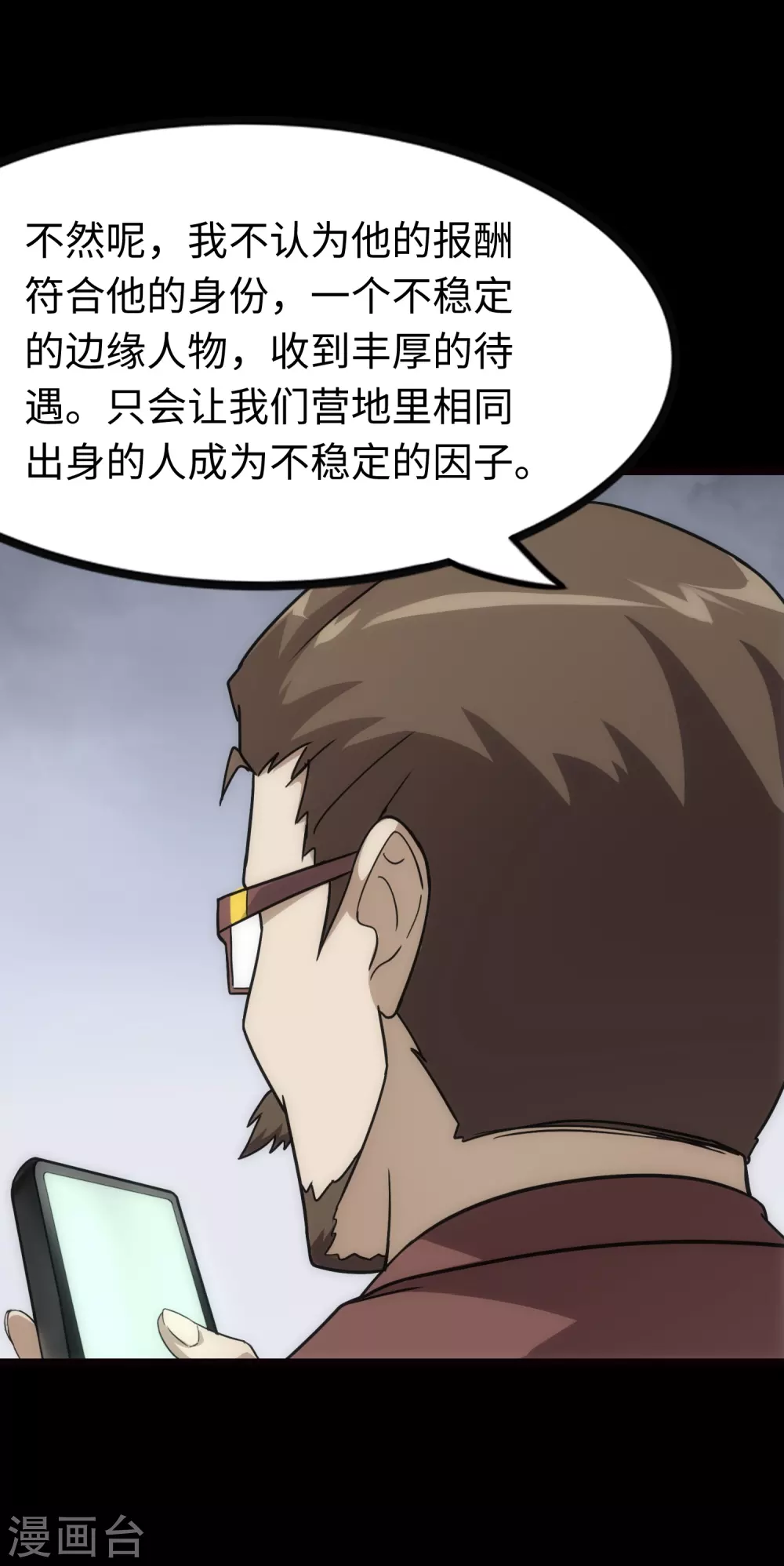  第212话 第43页