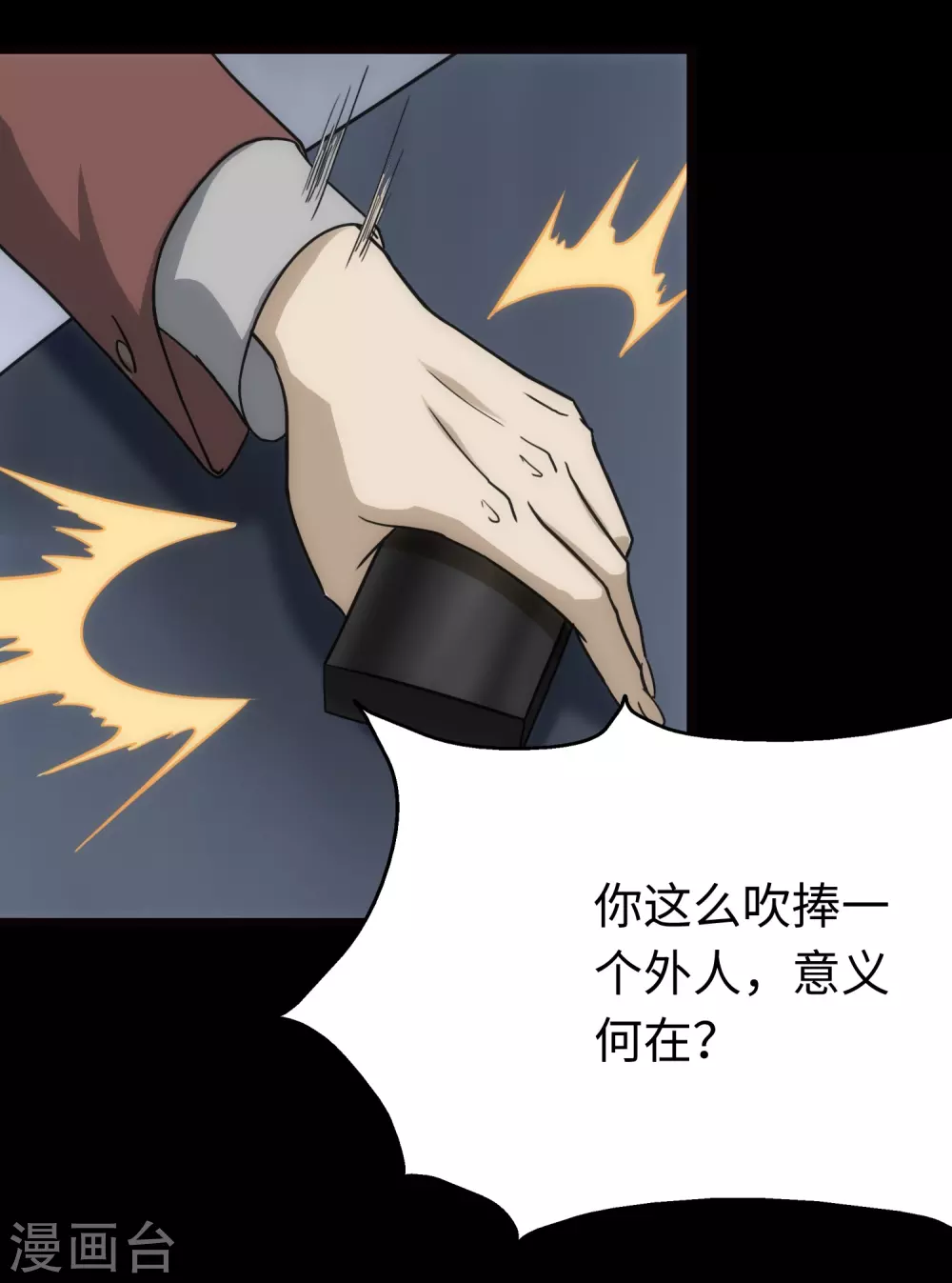  第212话 第45页