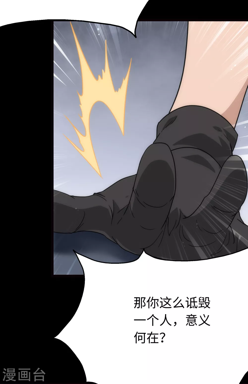  第212话 第47页